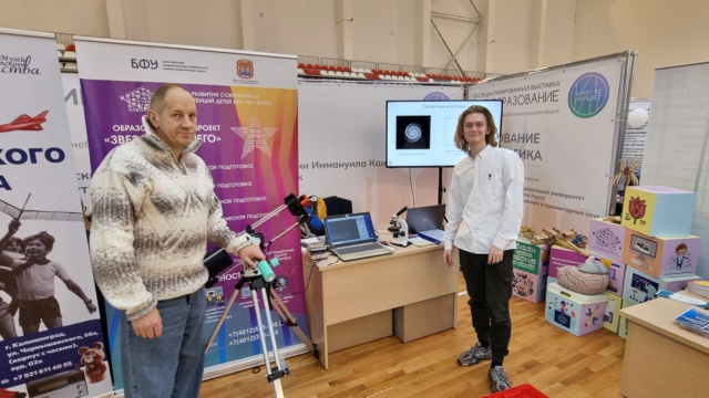 Астрономы на выставке PRO-образование